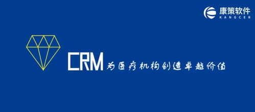 客户关系管理对医院品牌资产的影响——为医疗机构和客户创造卓越价值的软件开发路径